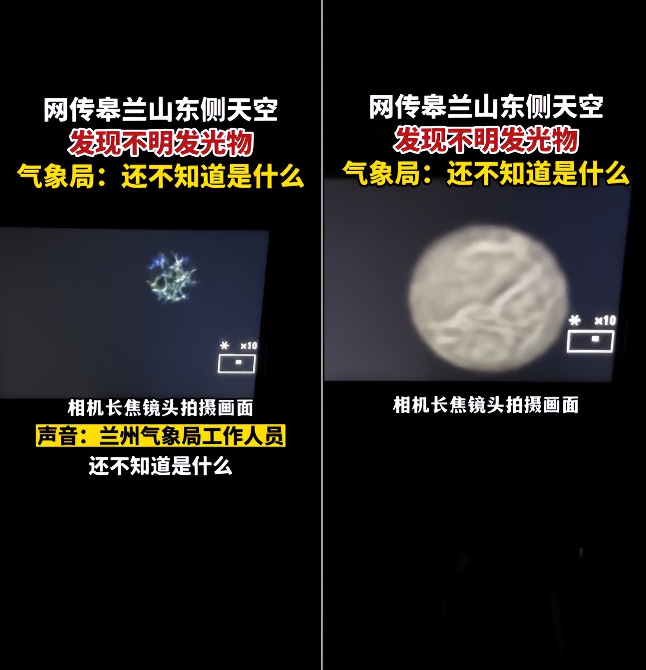 球状闪电形成原因跟外星人有关吗,球状闪电是真的吗科学解释