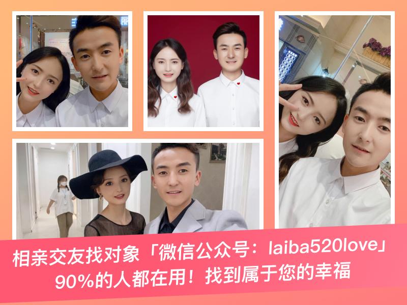 相亲找对象有哪些网站,什么网找对象最靠谱