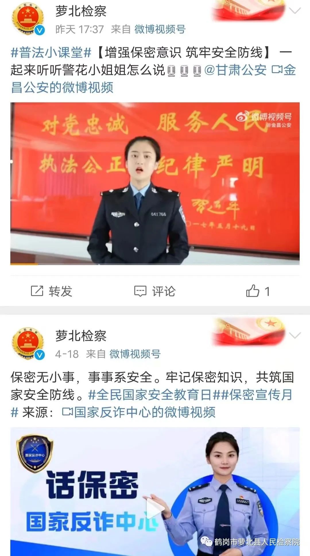 增强保密意识筑牢保密墙,提高保密意识筑牢保密基石