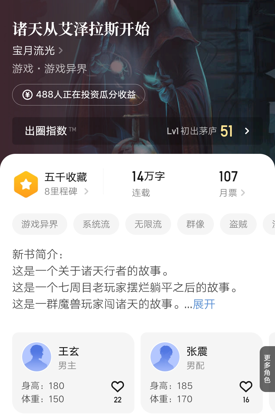 昨夜大雨、匣中藏剑两位大神新书同日上架,宝月流光又要开新书了