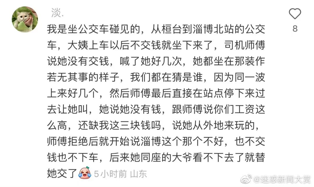 山东淄博为何能火出圈,为什么山东淄博会火出圈