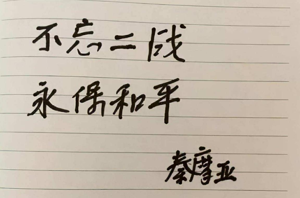 博古第二任妻子张越霞，博古牺牲后养大其子女，次女婿官至副国级