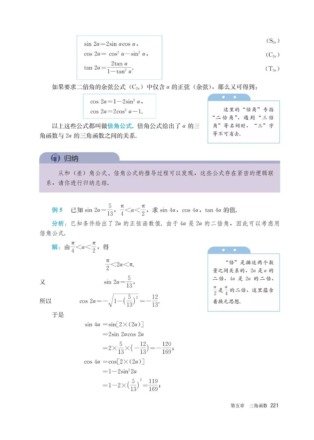 高中选择性必修一数学课本电子版,高一数学必修一课本电子版2022