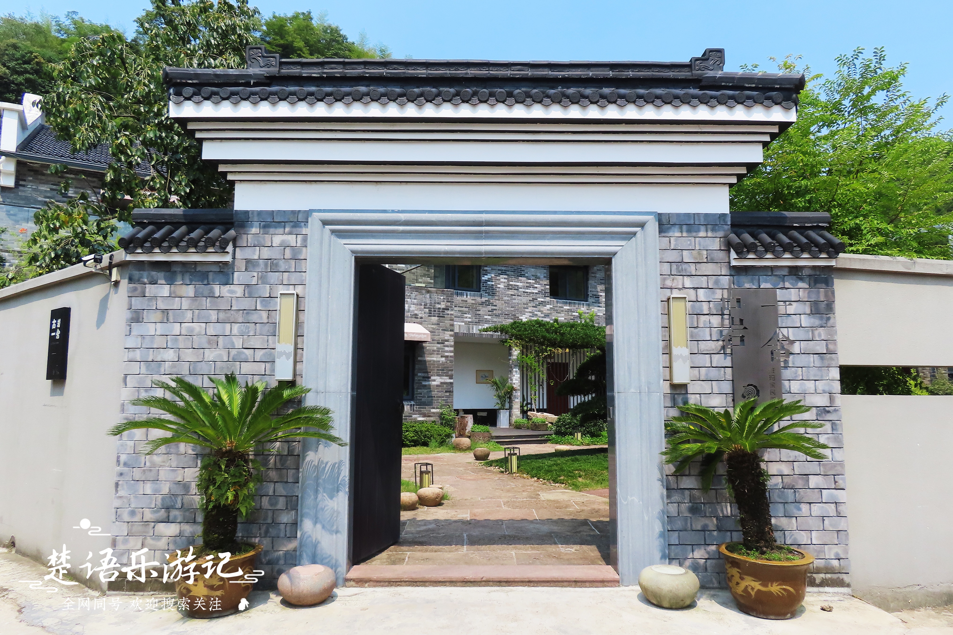 中国历史文化名村古镇,浙江历史文化名村东溪村