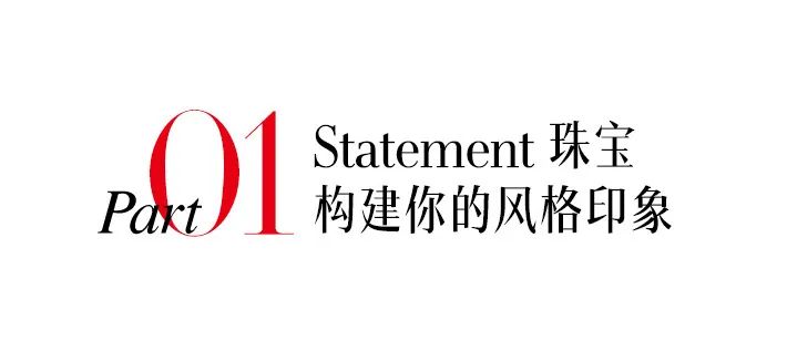 理讨！专业藏家级别珠宝盒中MustHave的5件珠宝是？