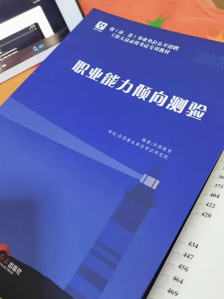 山东省事业单位考试内容所占比例,山东省事业单位考试公共基础知识