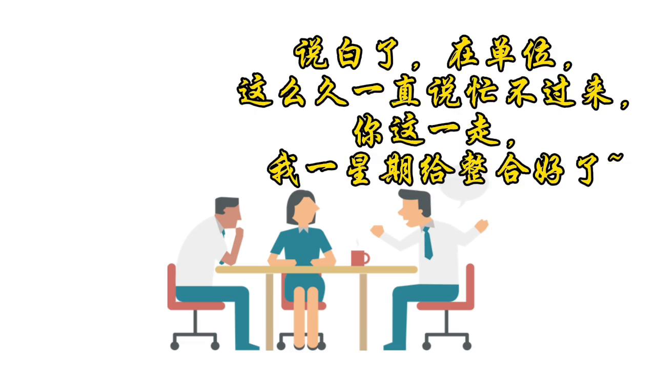 职场那些事完整版免费看,职场那些事26集电视剧