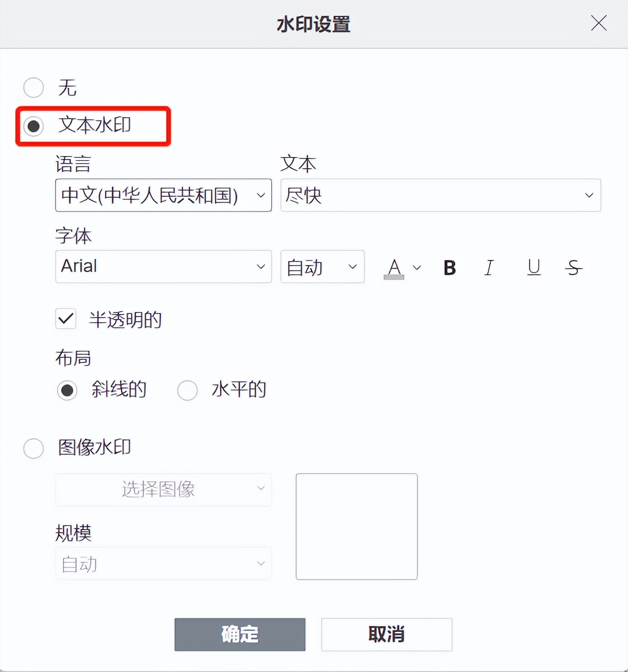 泄露带水印文档,文档中如何保护水印不被去除