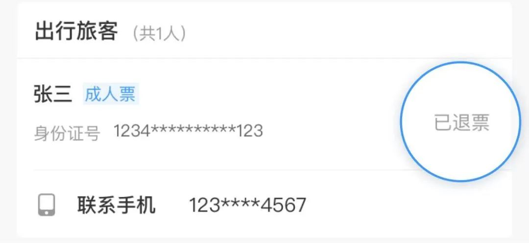 长春用什么软件买客车票,长春客车票网上怎么买