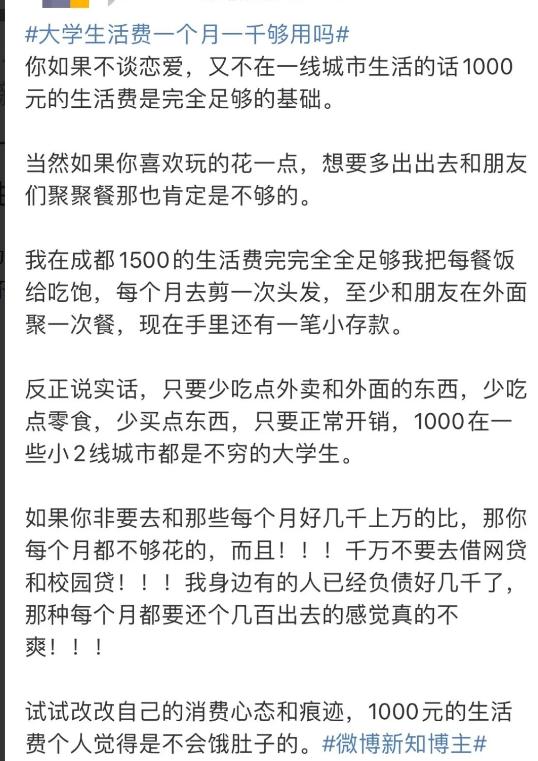 广州现在大学生每月生活费,广州的大学生一个月生活费给多少