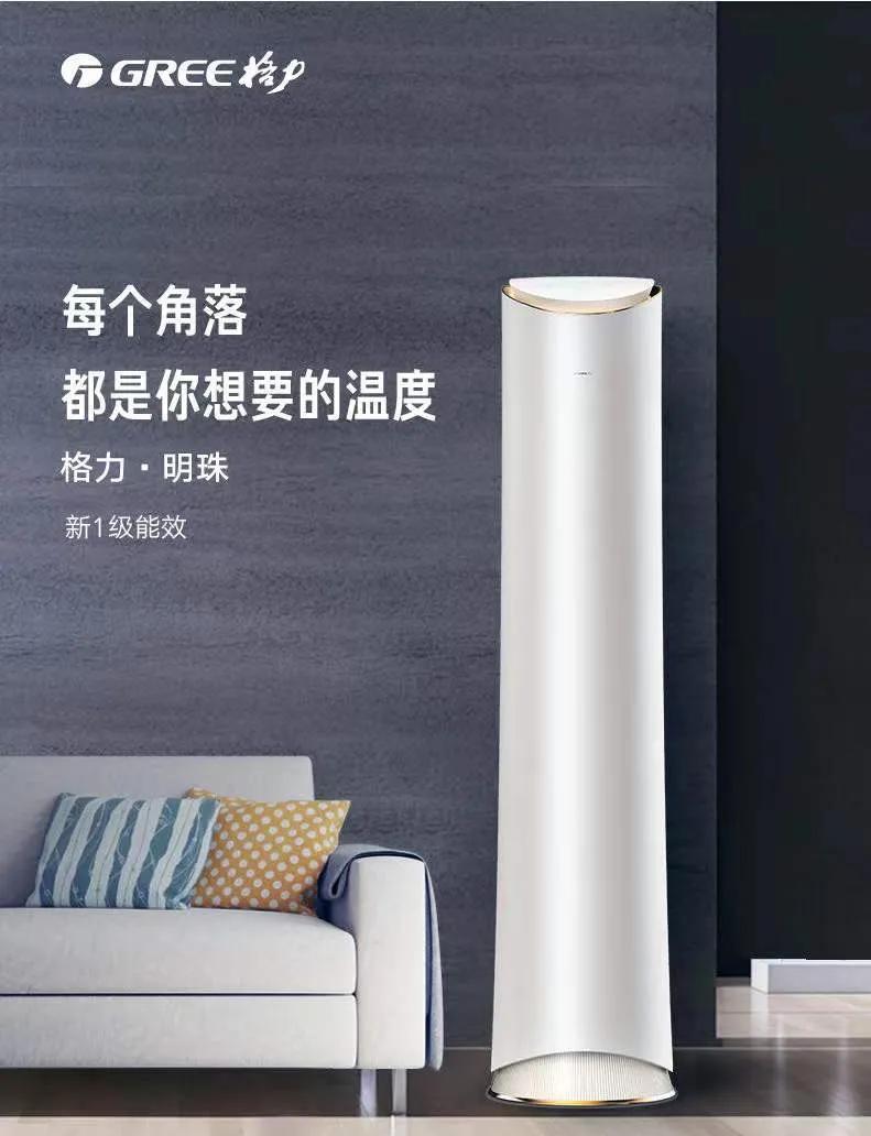 2019格力空调排行榜,格力十大系列产品介绍