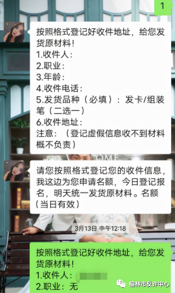 做手工被骗16万,一女子做手工艺品骗16万