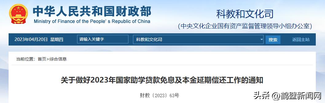 贷款免息到期注意什么细节,助学贷款免息及本金延期偿还政策