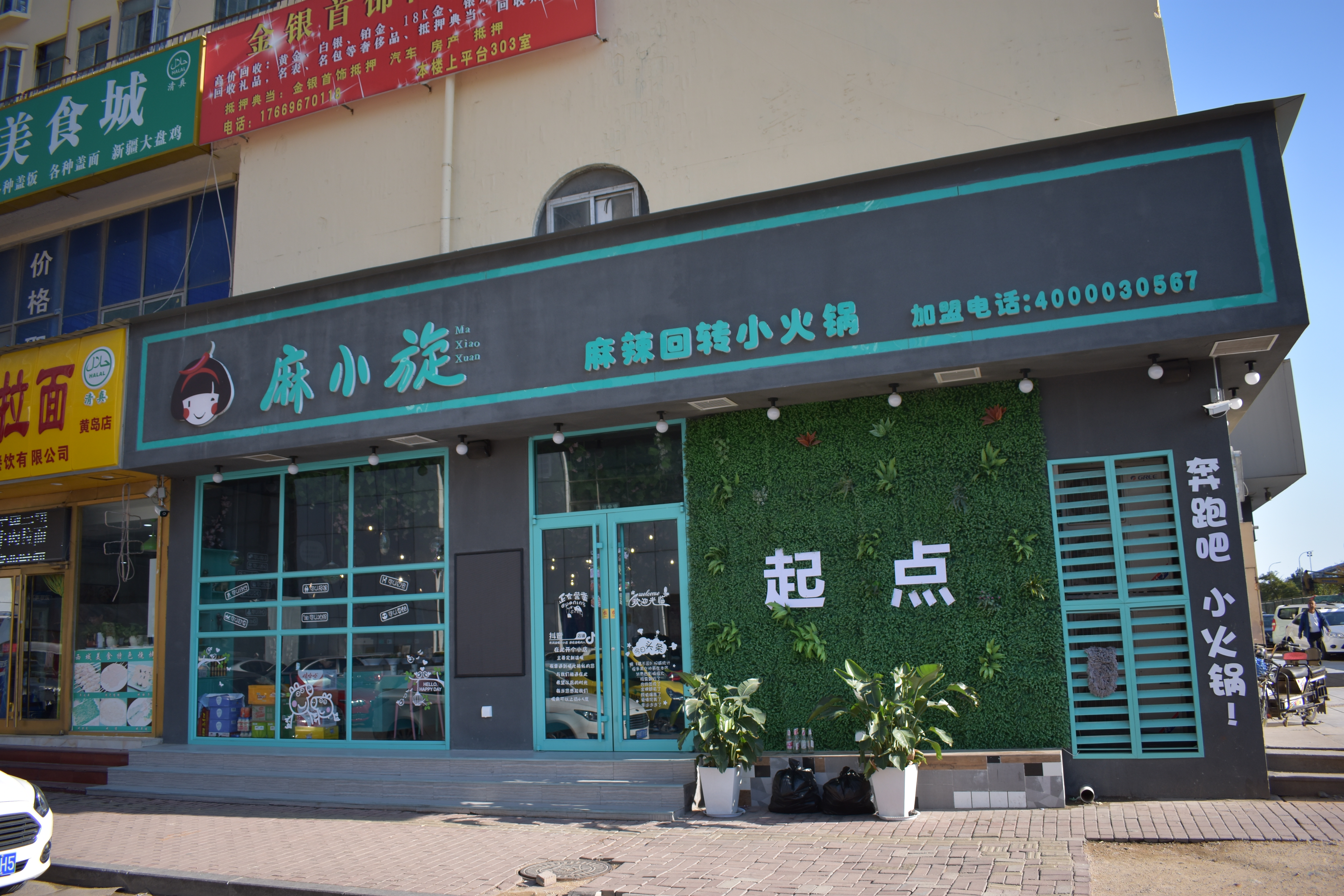 朝阳旋转小火锅加盟,麻小旋烤涮一体回转小火锅优惠