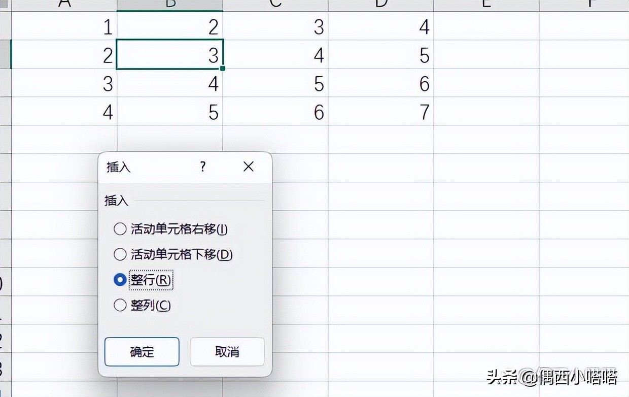 excel表格如何加行与左边保持一致,excel表格里怎样快速添加行和列