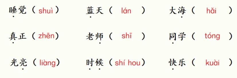 一年级语文上册第七单元生字练习,一年级语文上册第七单元测试卷
