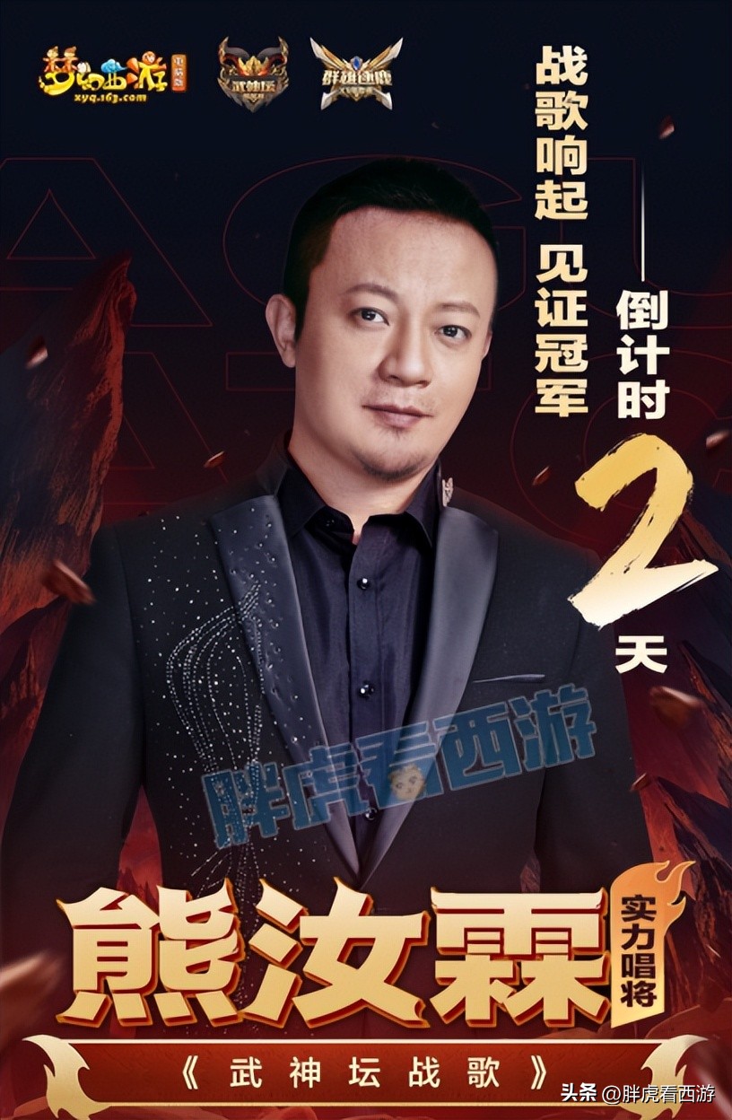 梦幻西游：武神坛新规开始执行，武神坛明星赛详细赛程