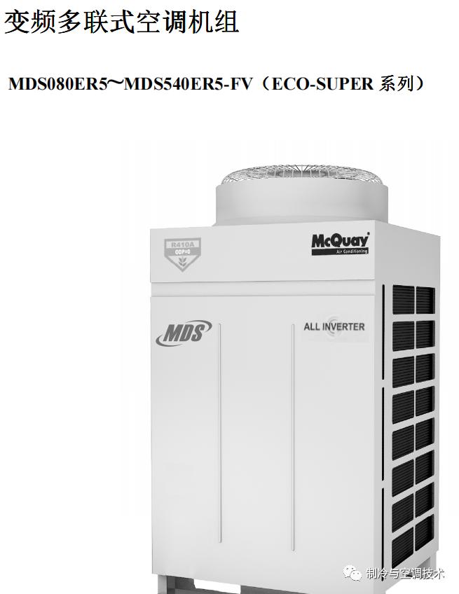 30多种空调点检拨码调试手册+水机氟机技术手册+监控+视频+软件