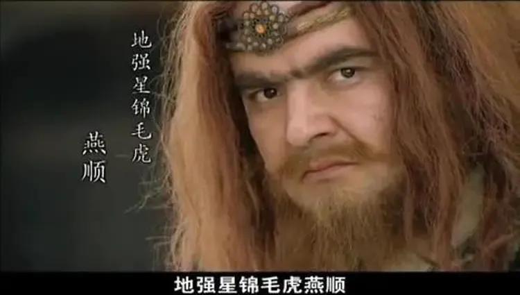 水浒梁山英雄最全介绍,水浒传锦毛虎人物形象