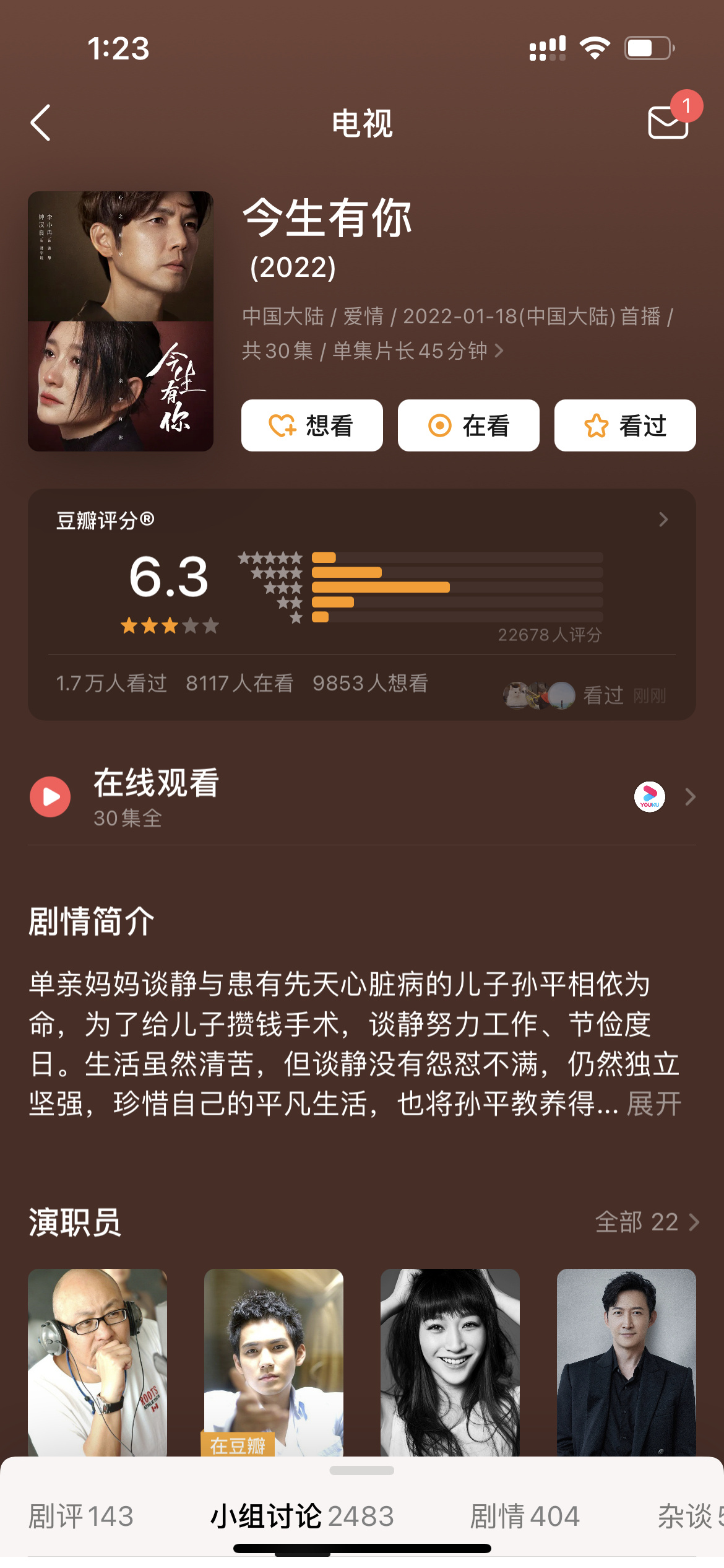 2.3剧讯：迪丽热巴、潘虹、张佳宁、海清、鞠婧祎、李易峰的剧