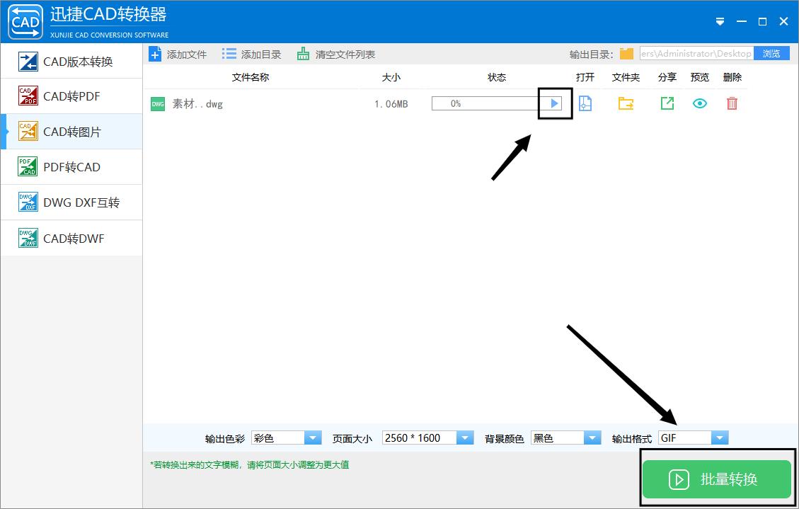图片转cad用cad转换器可以不,图片转换成cad用什么转换器
