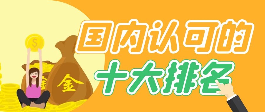 十大正规合法的现货黄金交易平台,国际十大现货黄金交易平台