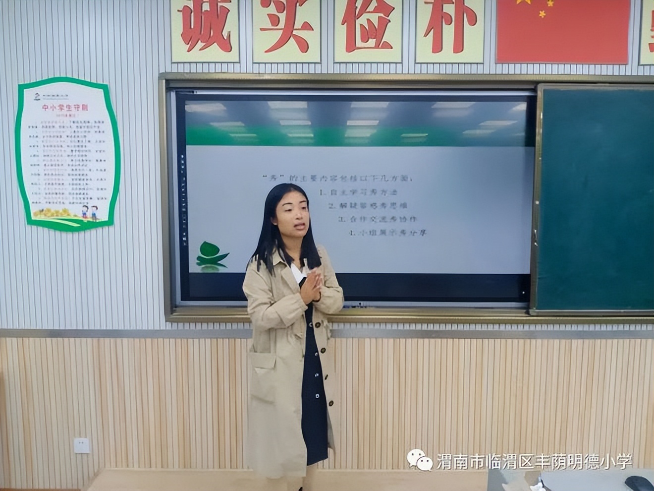 丰荫明德小学研学活动,渭南临渭区丰荫明德小学校长
