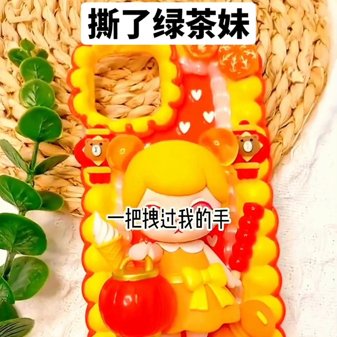 小说撕绿茶推荐,撕绿茶小说推荐