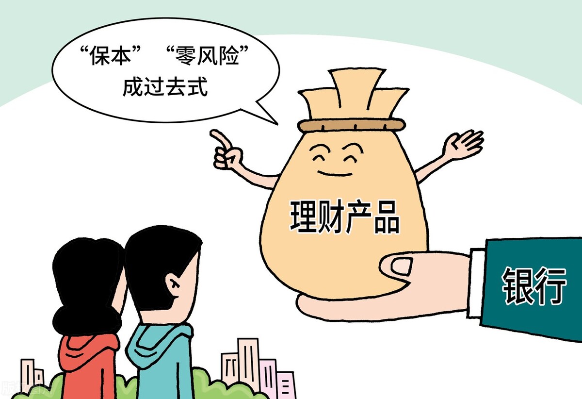 上海银行低风险理财会亏损吗,银行理财中低风险亏损本金