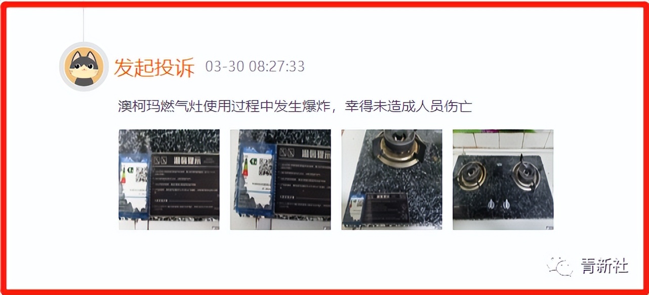 澳柯玛天然气灶检验报告,澳柯玛燃气灶出现e1