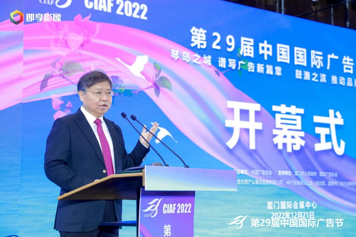 第29届厦门中国国际广告节创新,第30届中国国际广告节营销创新