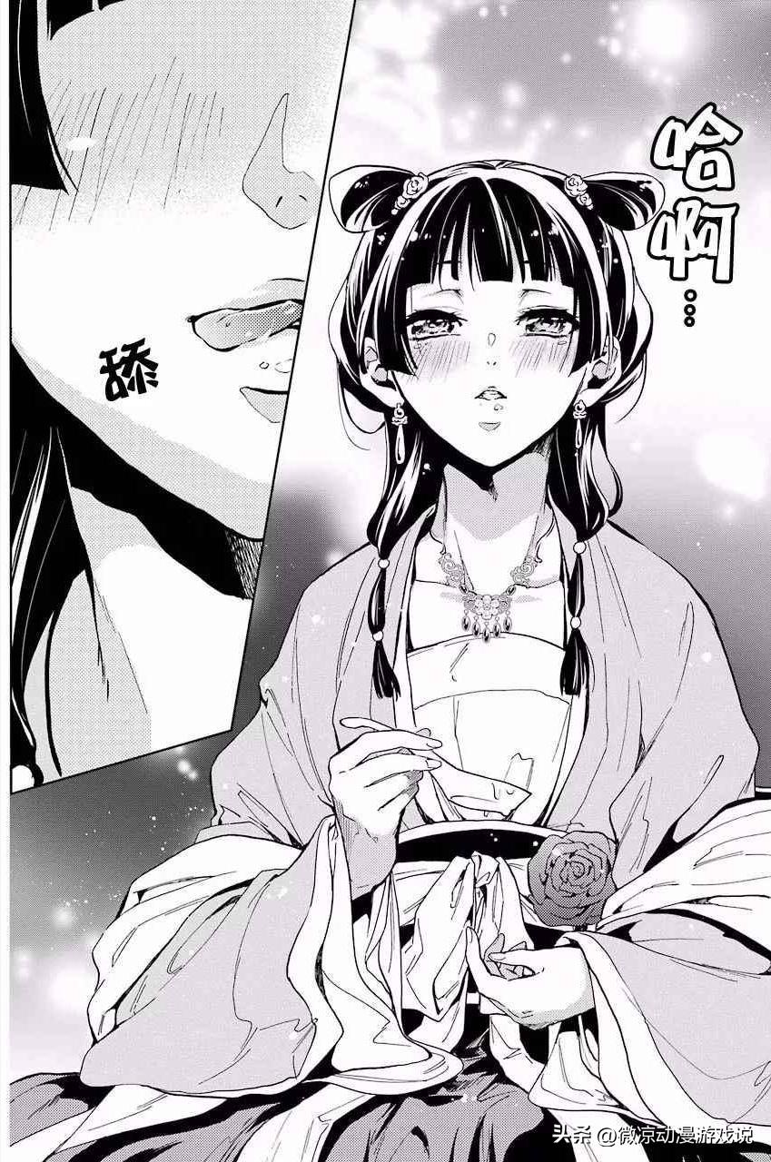 药屋少女的呢喃：高智商少女的后宫生存记