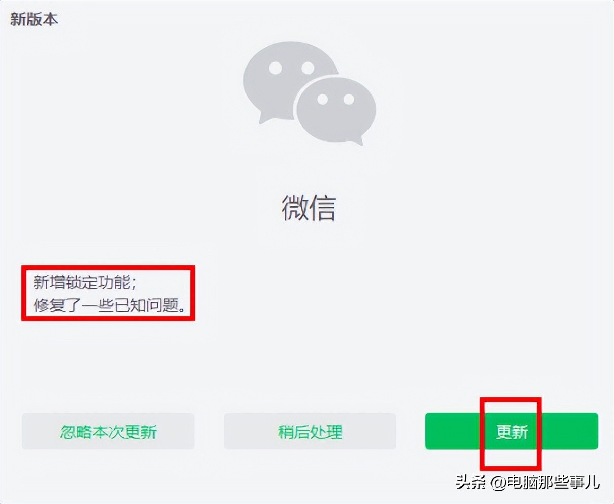微信收藏怎么上锁,ios微信如何上锁