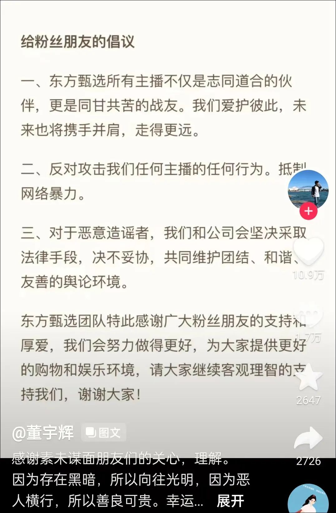 快手直播电商gmv一夜破3亿,快手q1净利润