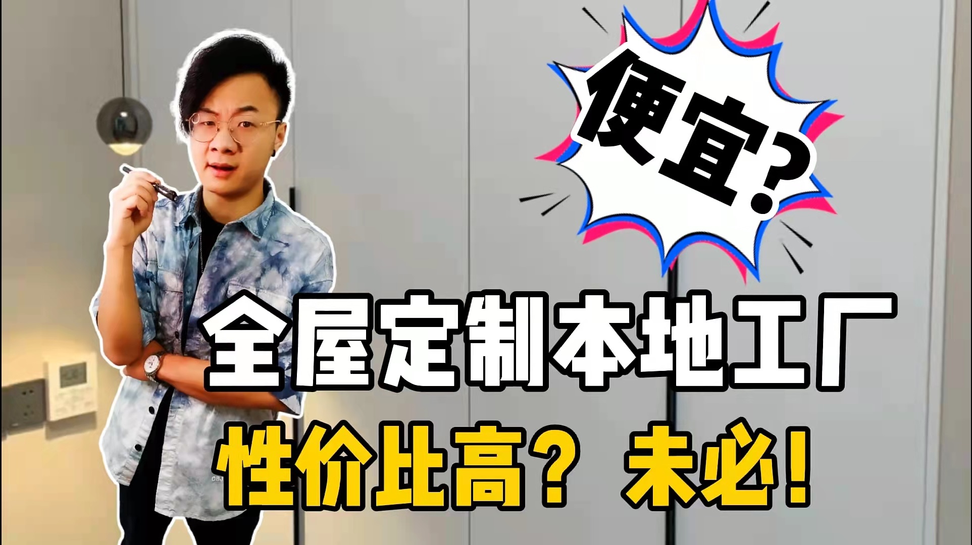 全屋定制找工厂有设计吗,自己找工厂和全屋定制的柜子区别