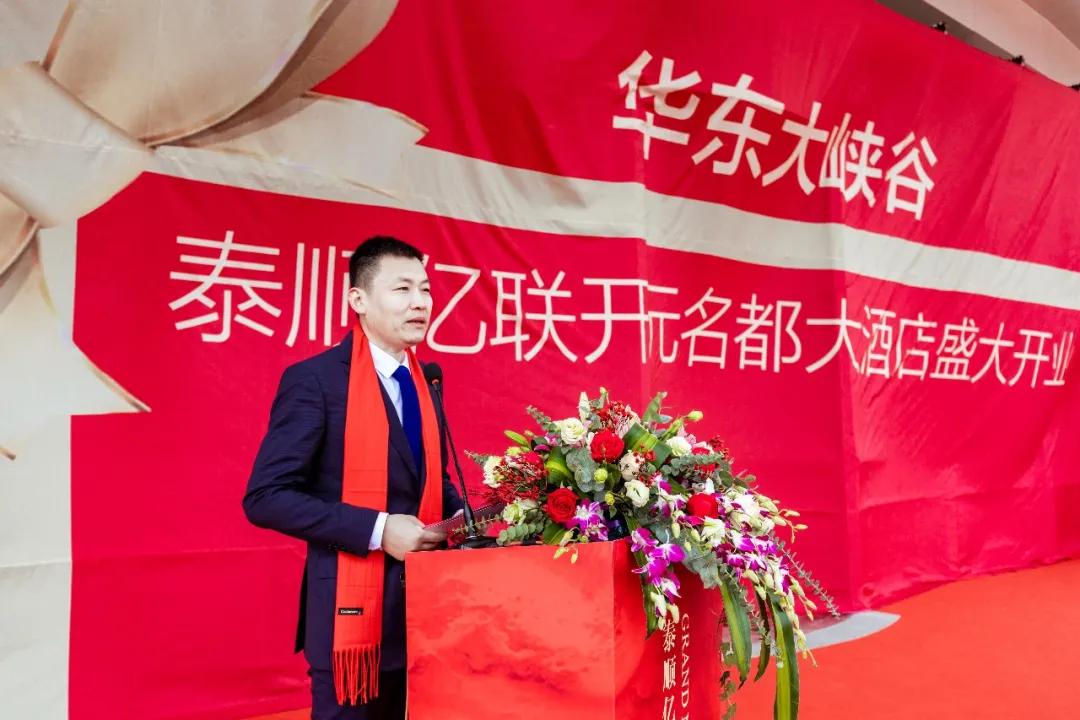 泰顺亿联开元度假酒店,泰顺亿联开元名都酒店亲子房价格