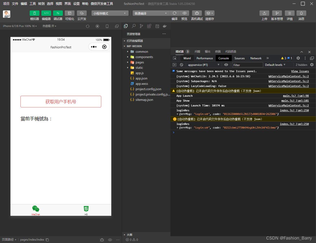 uniapp和微信小程序哪个好,uniapp开发一套微信小程序的流程