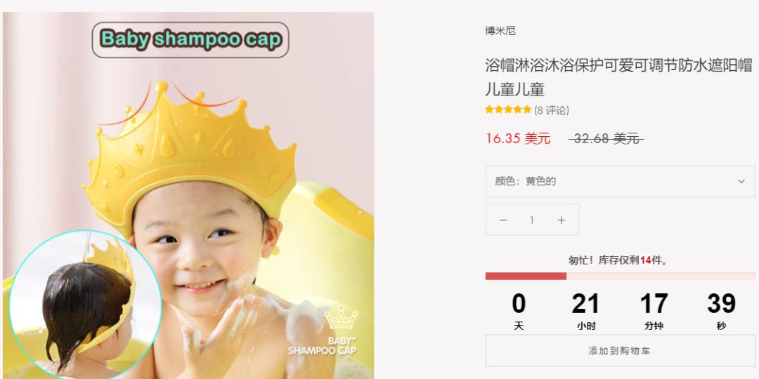 儿童浴帽在TikTok持续火爆！母婴产品也能利用TikTok获得大量订单