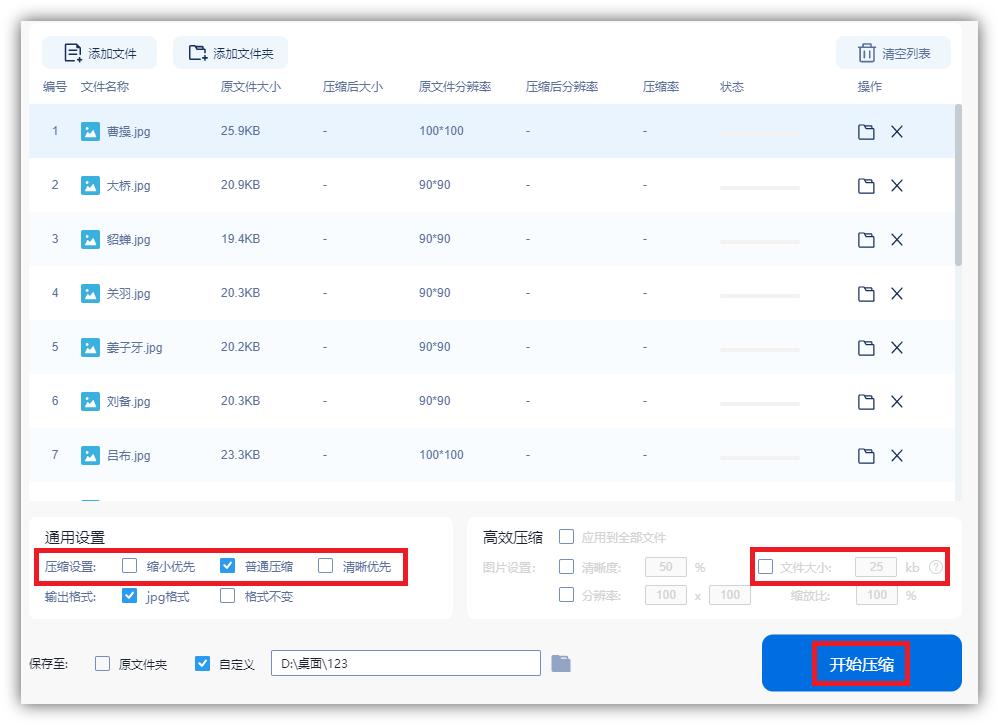 怎么快速压缩图片几种方法合集,图片如何压缩手把手教你压缩图片