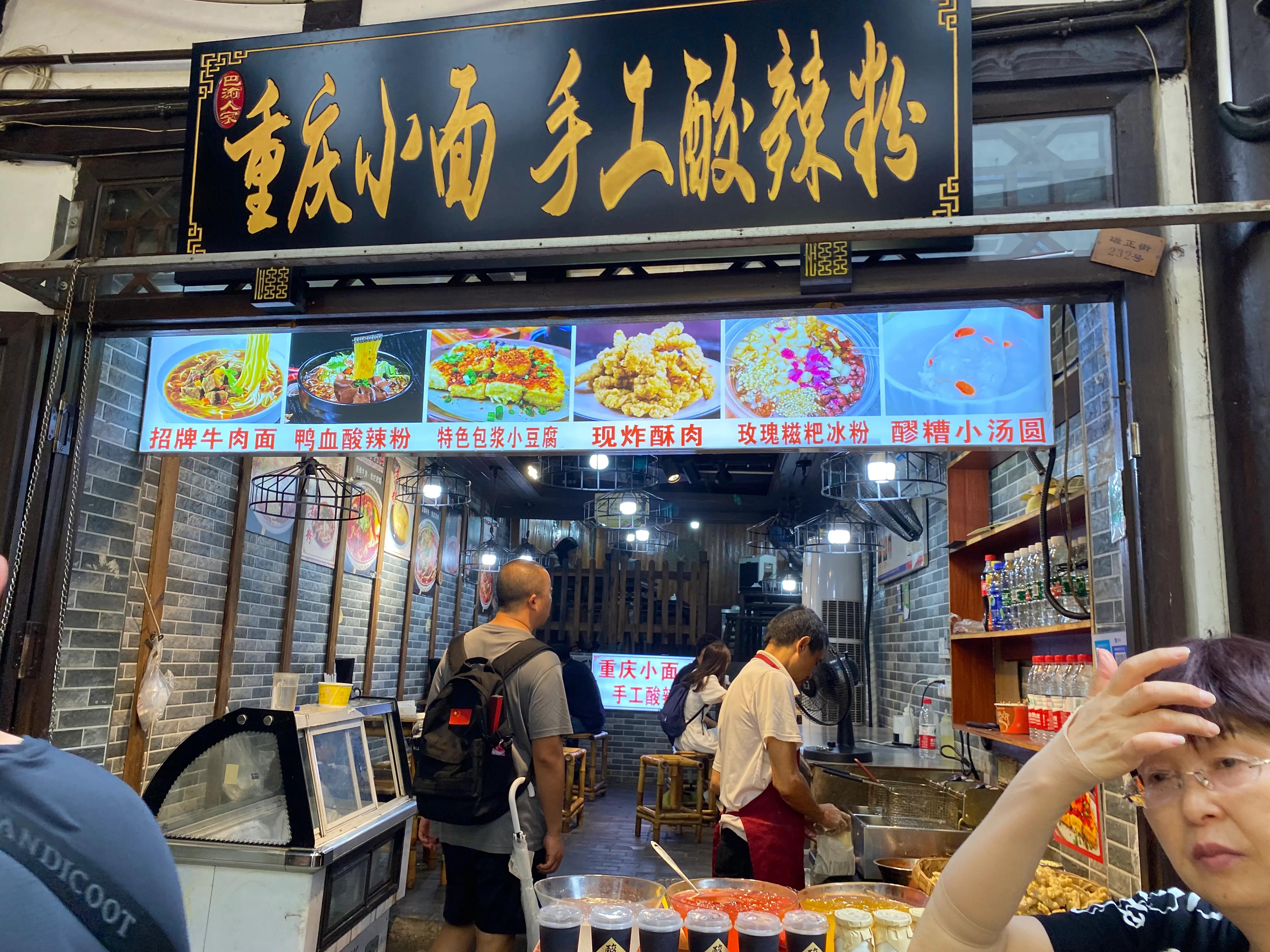 重庆4a级古镇,重庆古镇十大美食