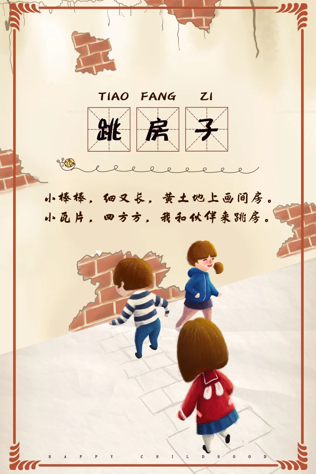 线上展览｜“小时候那些事儿”——童年，最难忘的时光