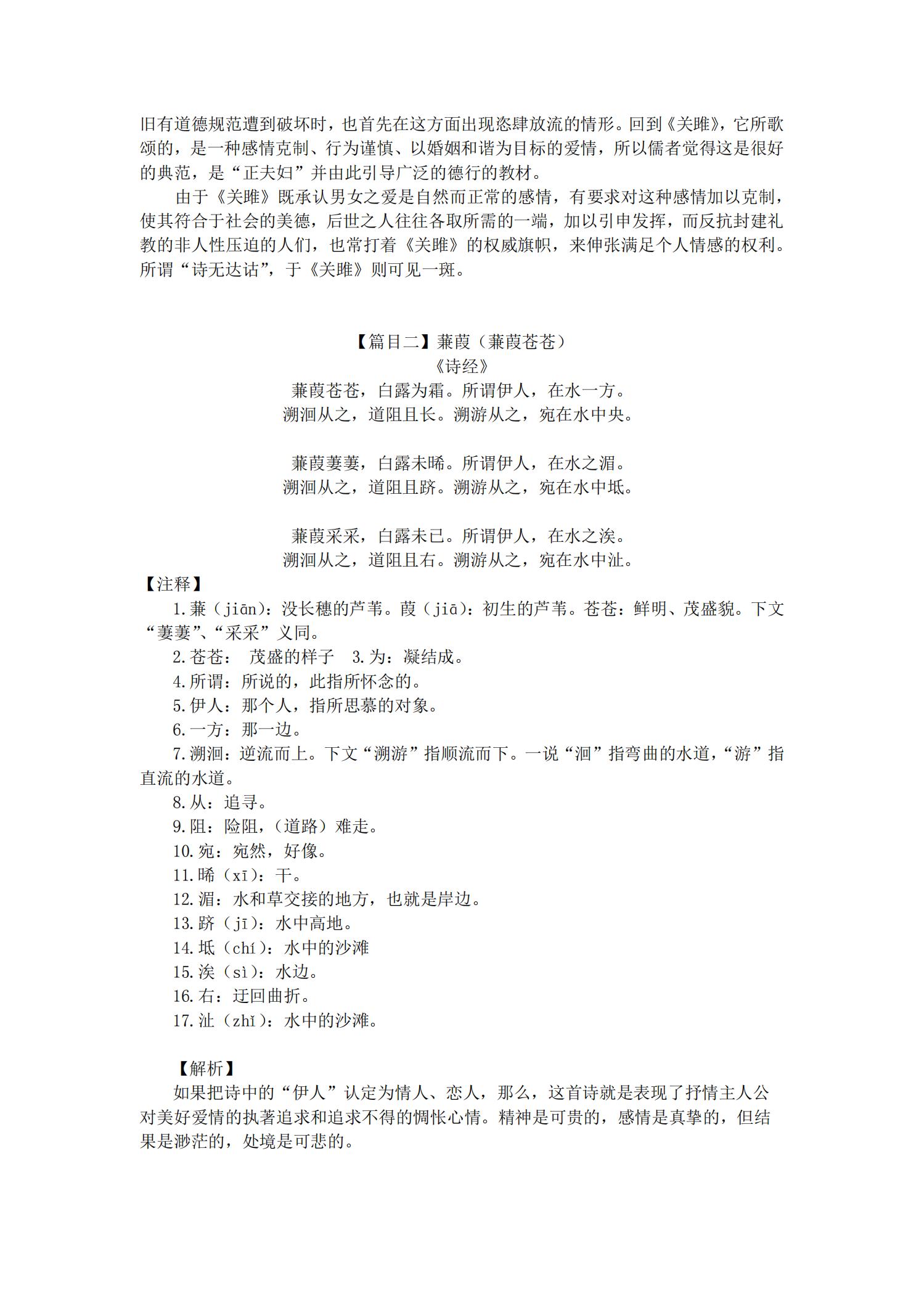 高考语文必背古诗文72篇高频考点,高考语文必背古诗文高中篇目