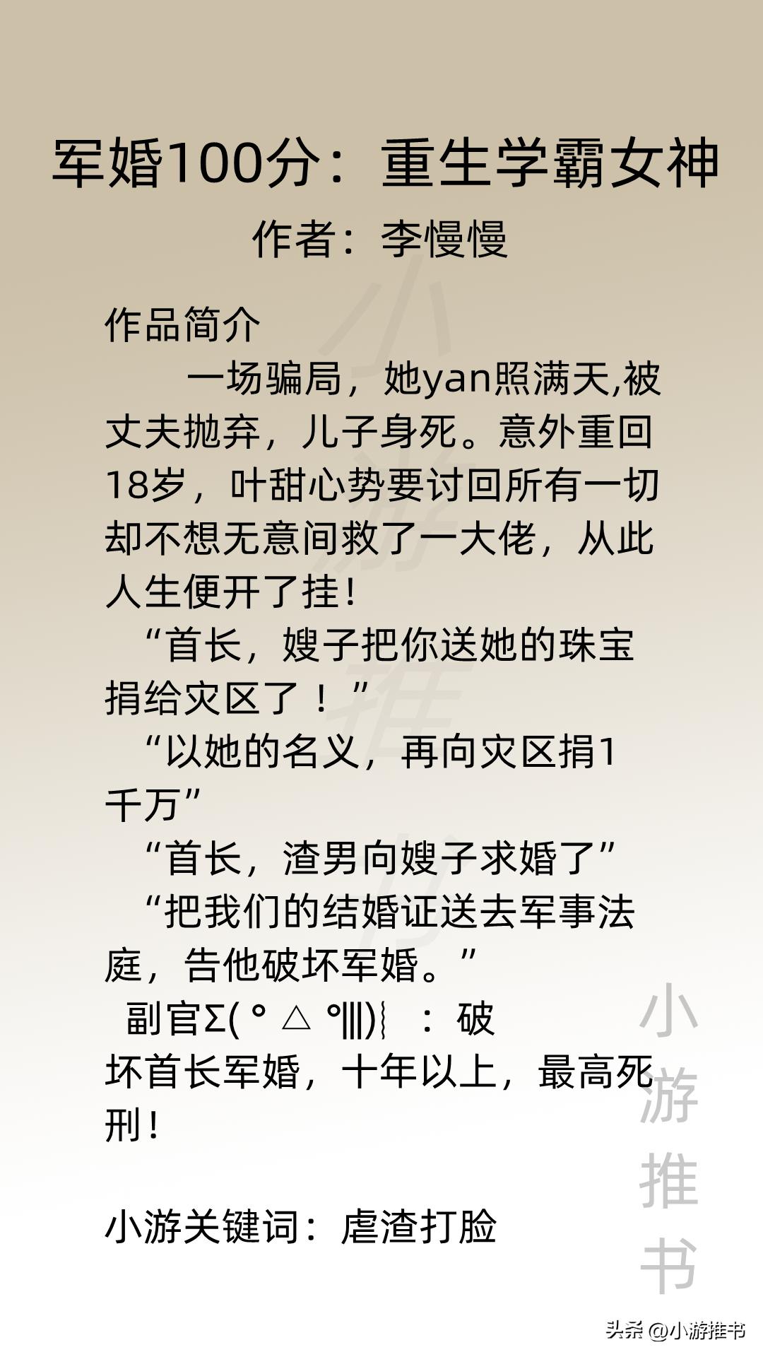 4本甜宠深情的军旅文,八十年代的军旅甜宠文推荐