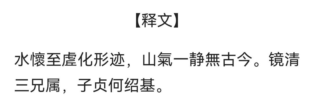 历代名家何绍基对联书法,何绍基行书大字书法作品欣赏