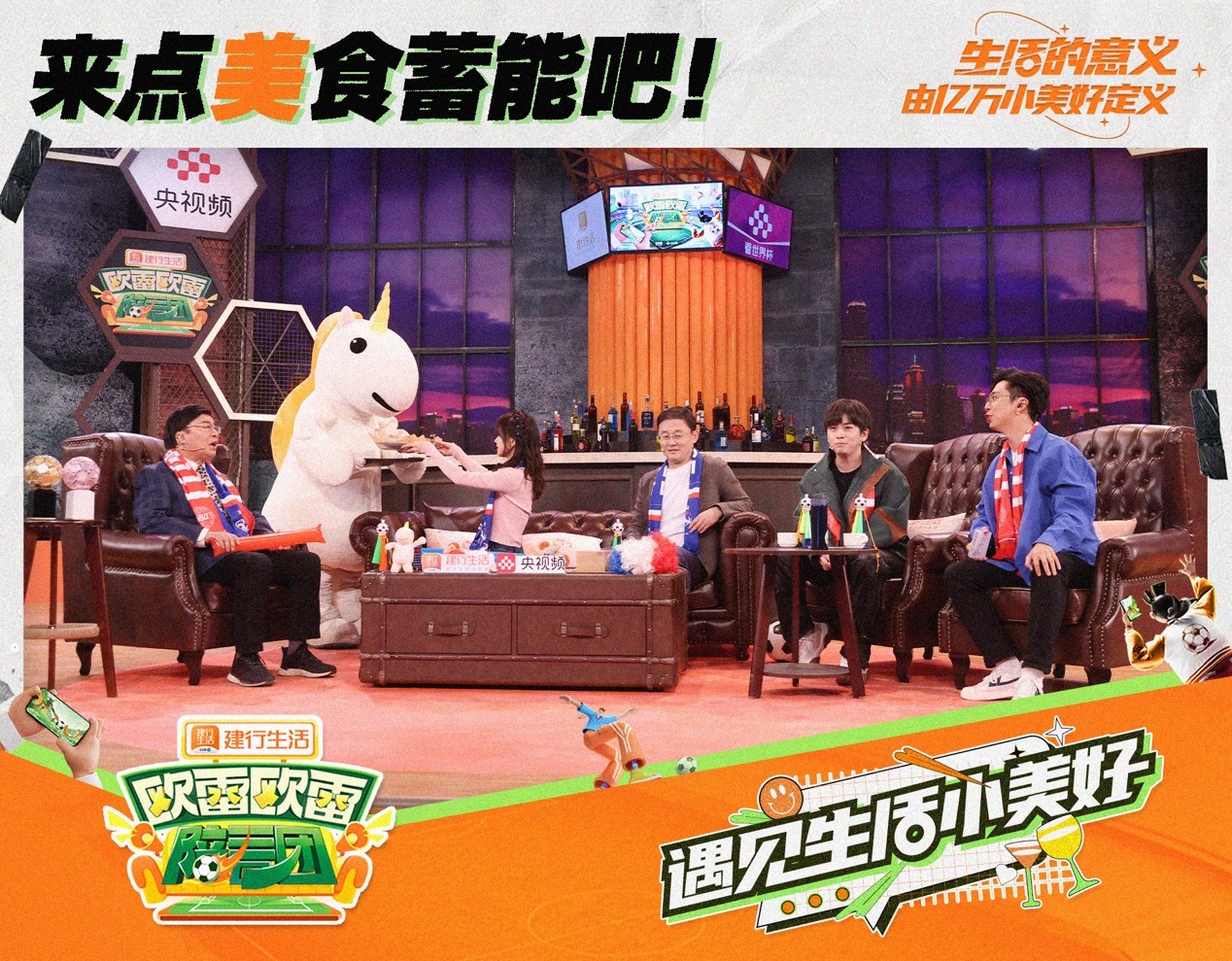 解锁潮玩新体验快乐加倍,解锁新体验演唱会