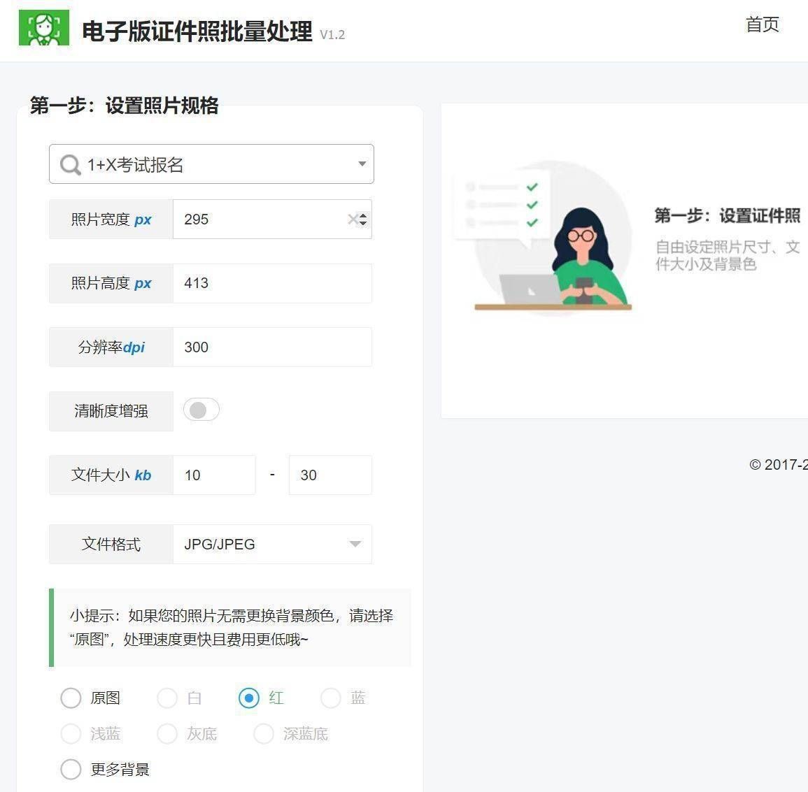 免冠报名照蓝底证件照,准考证照片近期免冠彩色证件照