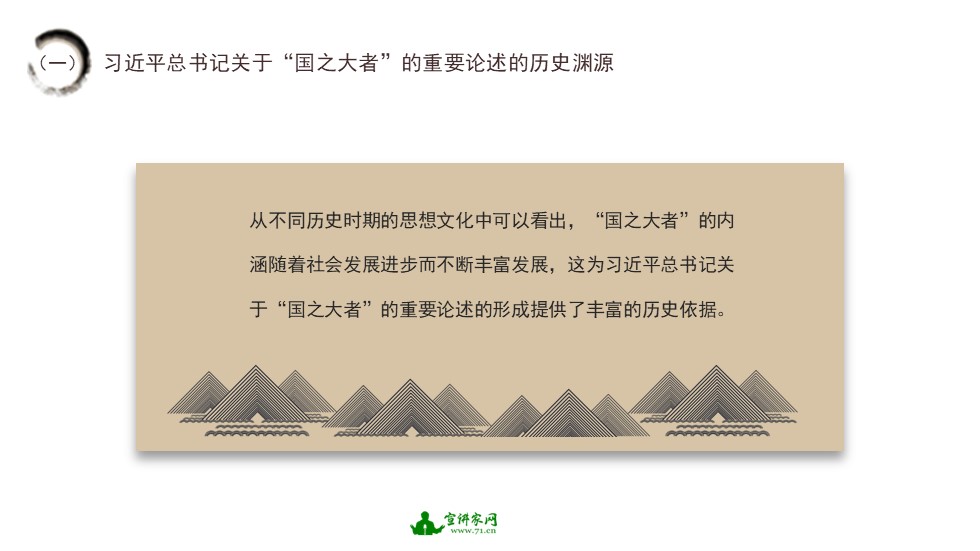 胸怀国之大者实践课,心怀国之大者主题团课