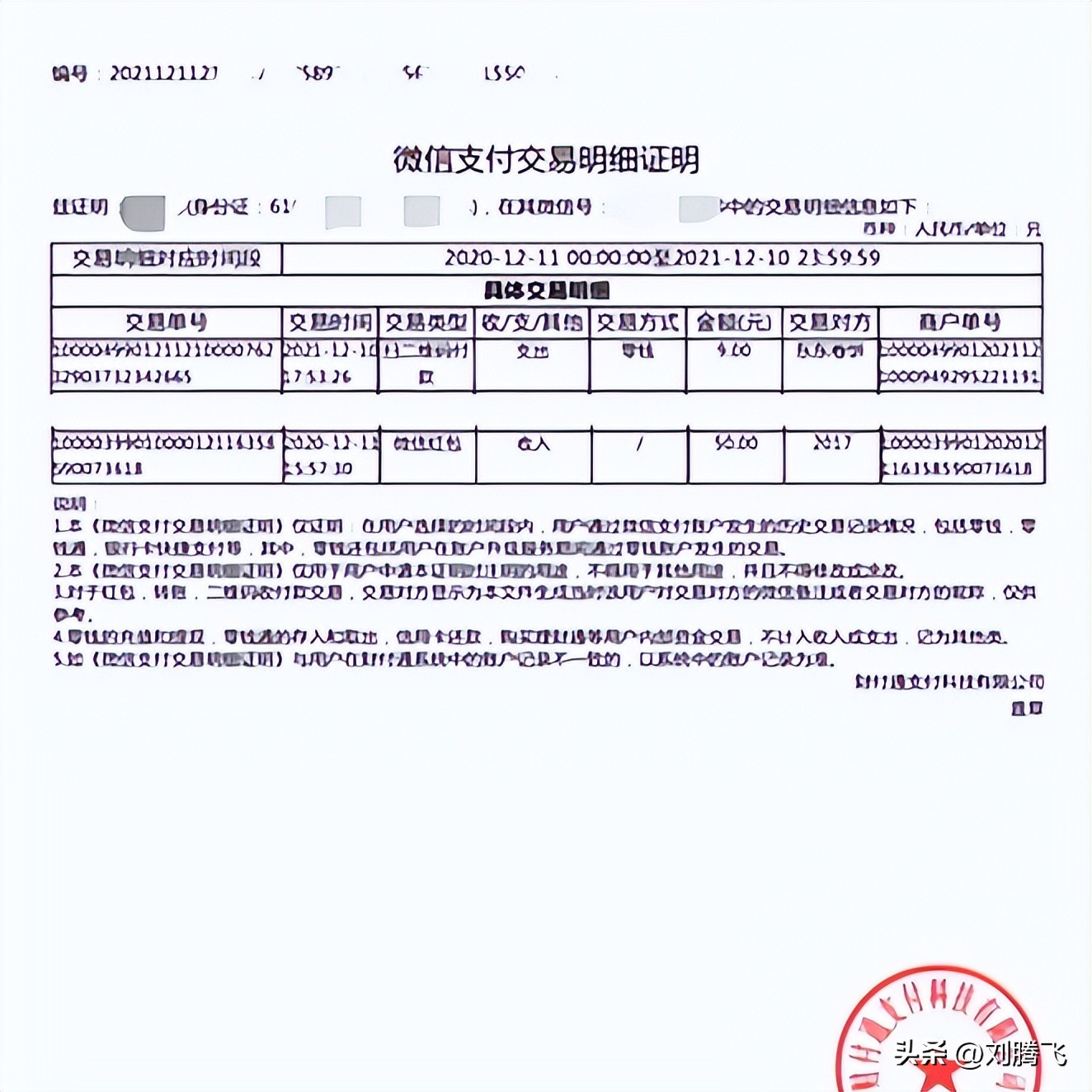 微信电子转账凭证可以作为证据吗,微信证据怎么提供才是无效的