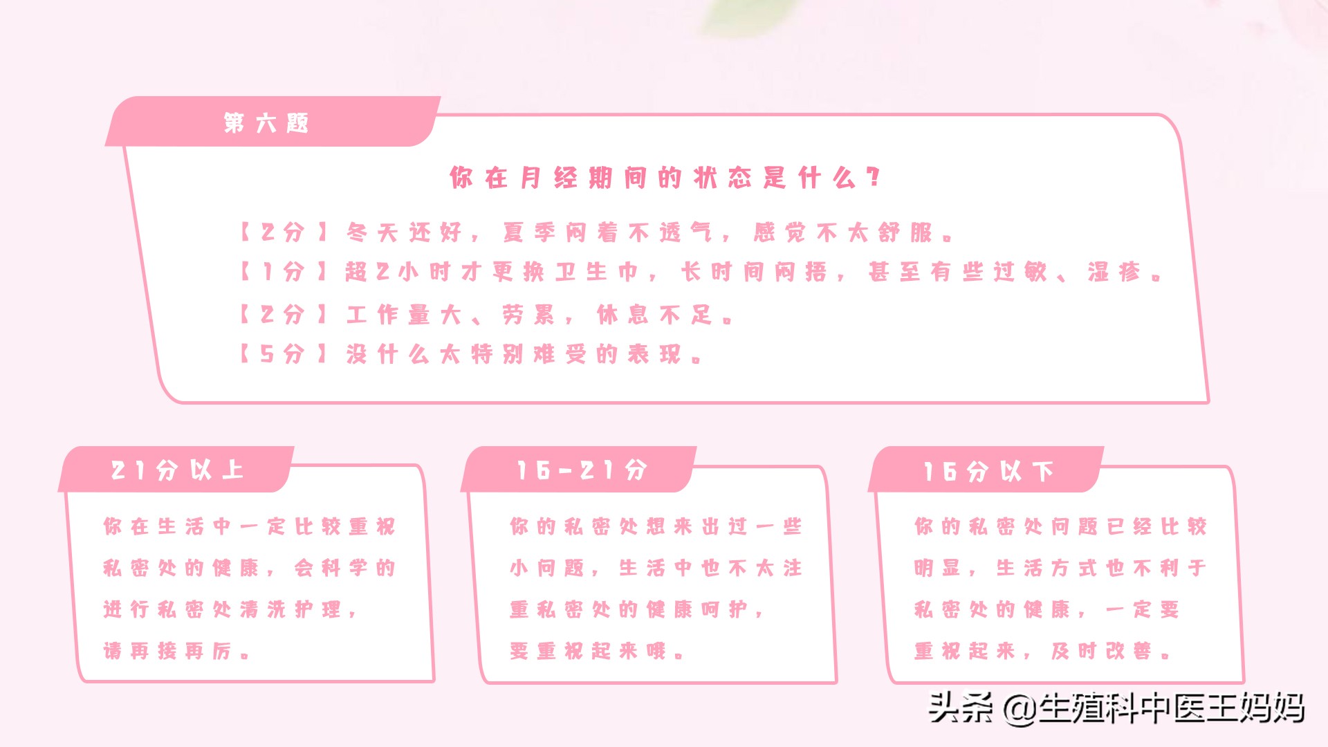 私密健康小测试：姨妈期间有异味？你的私密处没你想象中坚强