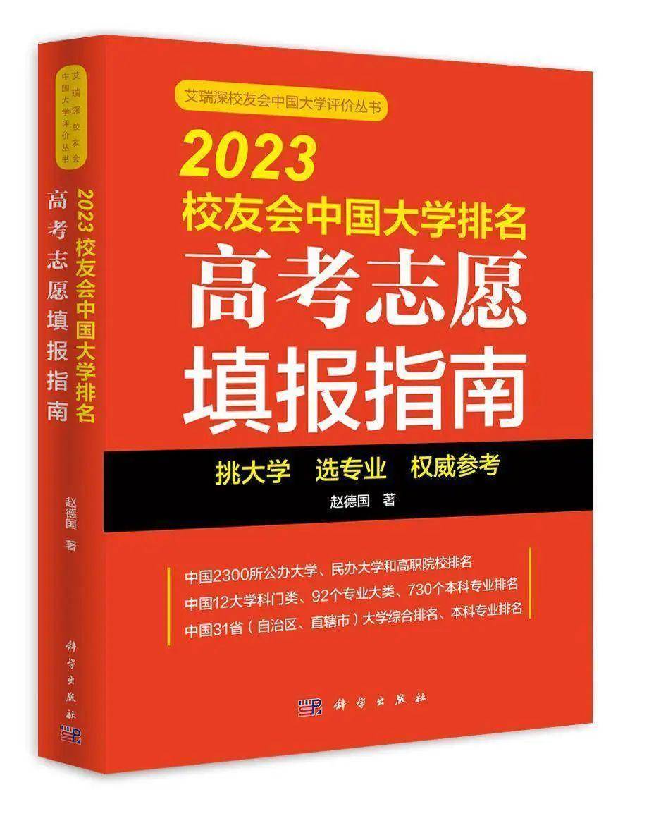 2023校友会大学排名理工科,2024地质学专业排行